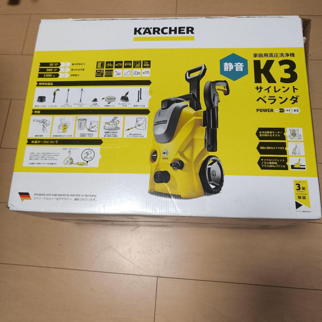 ケルヒャー　高圧洗浄機 K3 サイレントベランダ 60Hz 開封済み　未使用