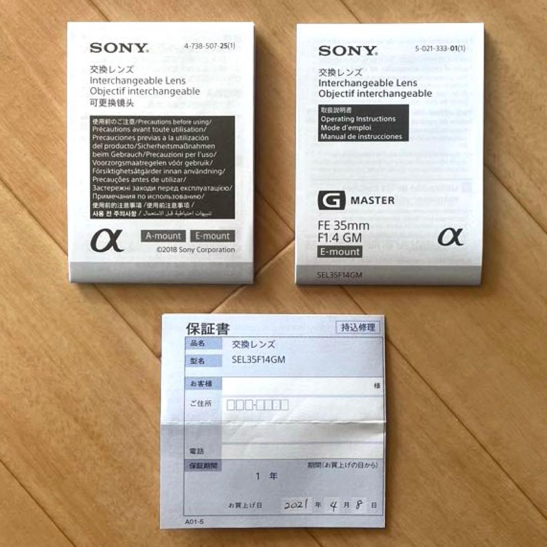 【フィルター2枚付】SONY GM レンズ FE 35mm F1.4