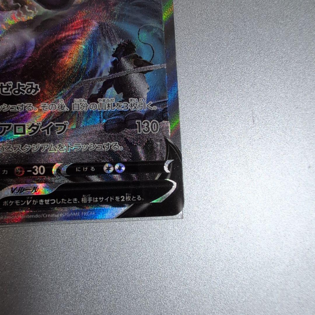 w*a様 ポケモンカードゲーム　ルギアV sa 110/098