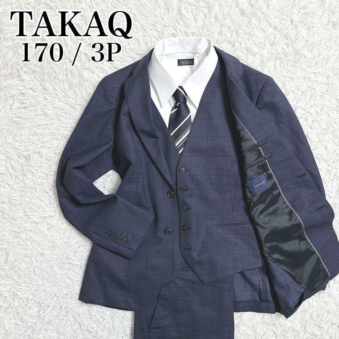 ✨美品✨　タカキュー　スーツ　３ピース　ネイビー　グレンチェック　170　AB