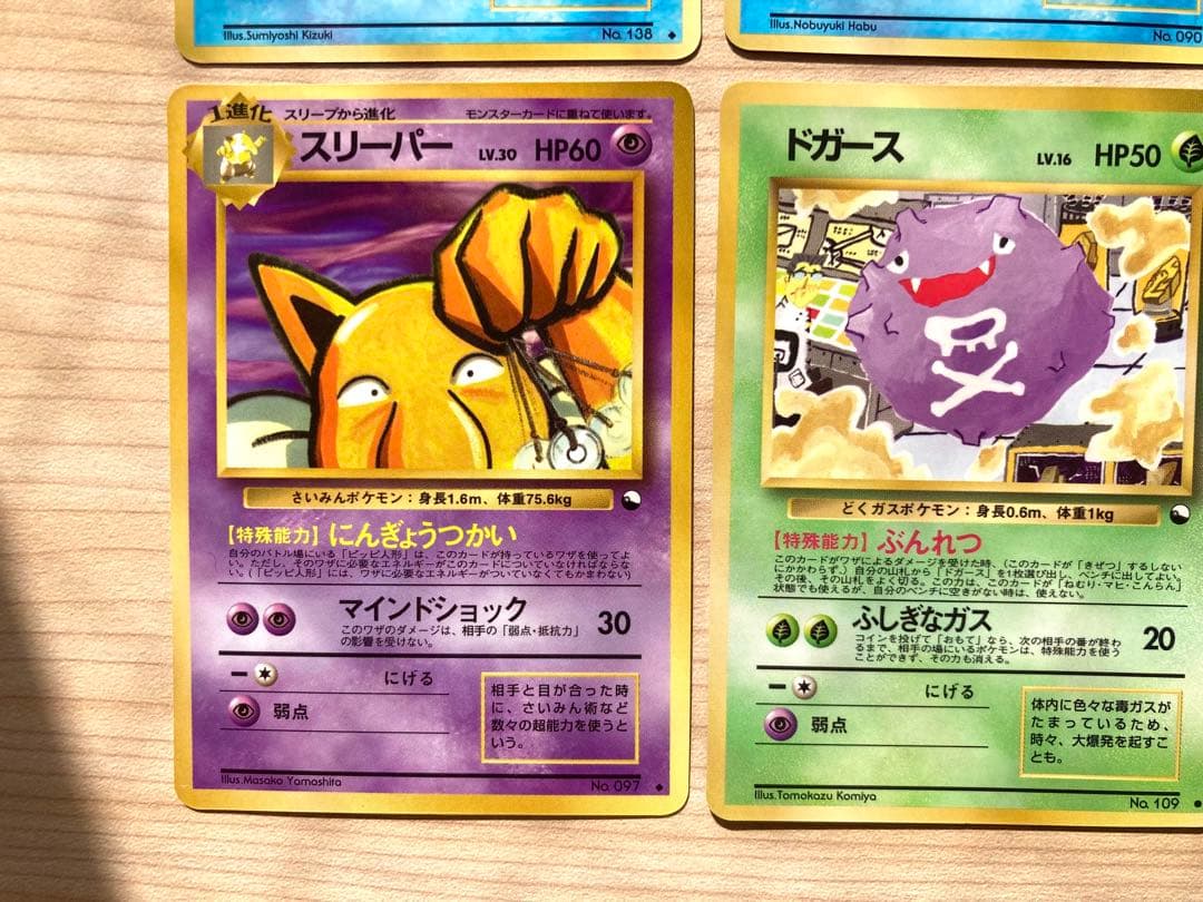 ポケモンカード 旧裏 拡張シート まとめ売り6枚（オムナイト、シェルダー 他）