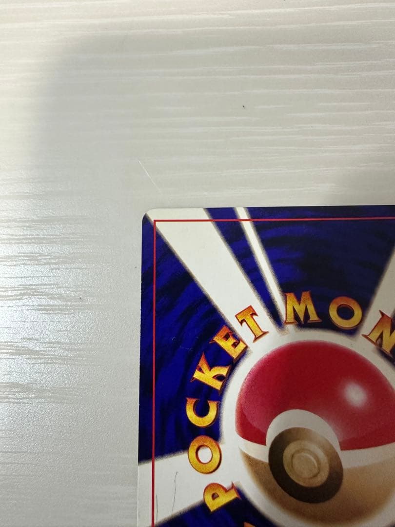 ひかるミュウ_「月刊コロコロコミック01年5月号」 おまけカード PROMO