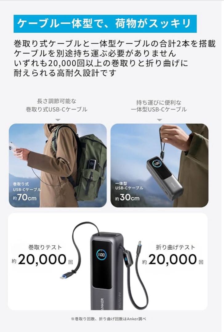 最大165W出力　ANKERモバイルバッテリー