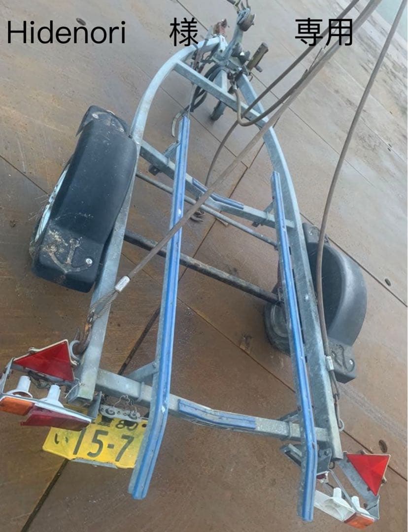 水上バイクトレーラー