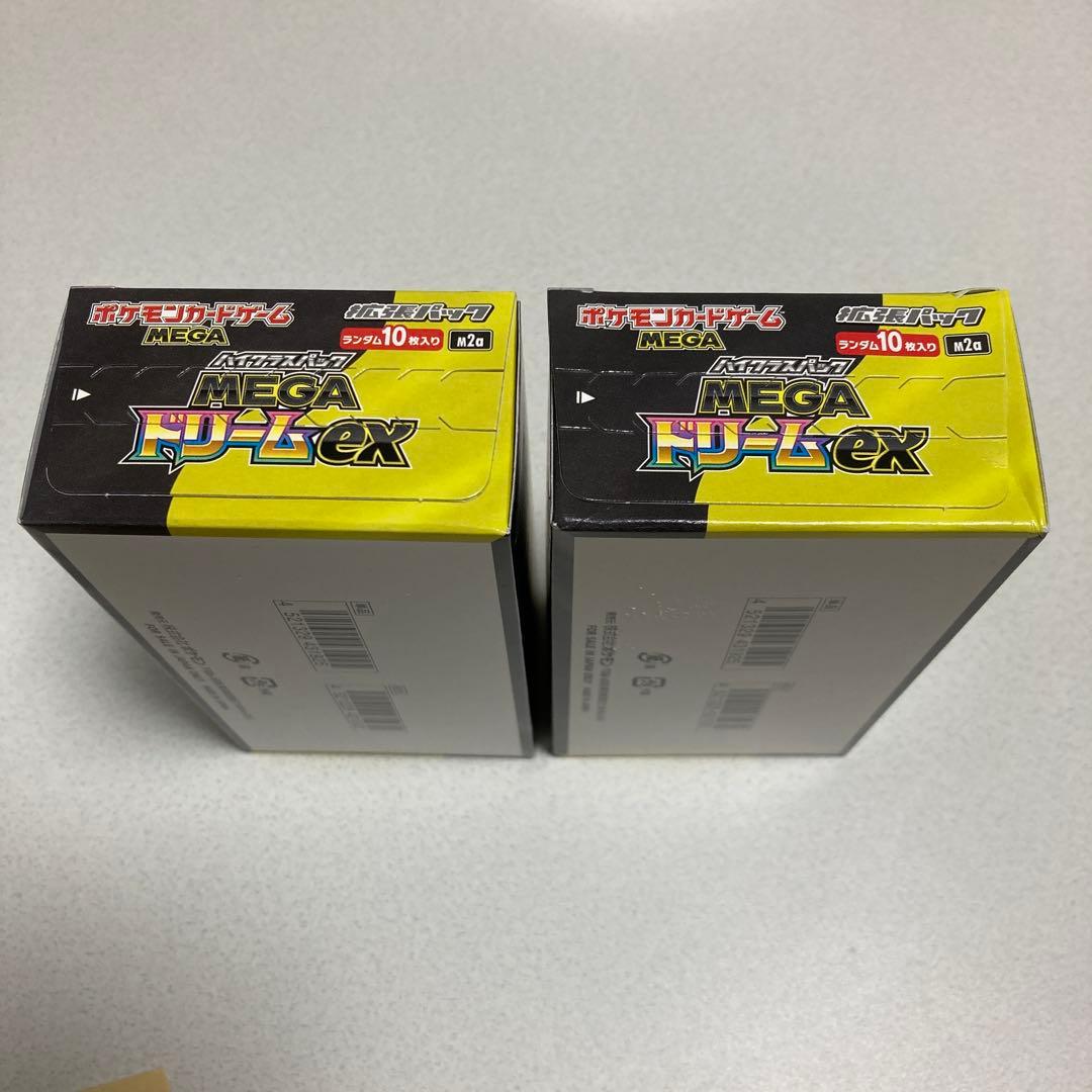 【ポケモンカード】 MEGAドリームex BOX 2個セット