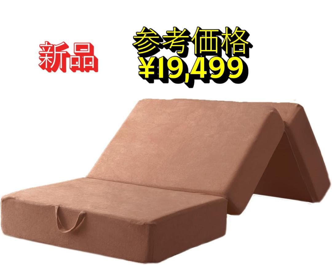 【54％引き】パレットライフ マットレス シングル 高反発 三つ折り 20㎝厚