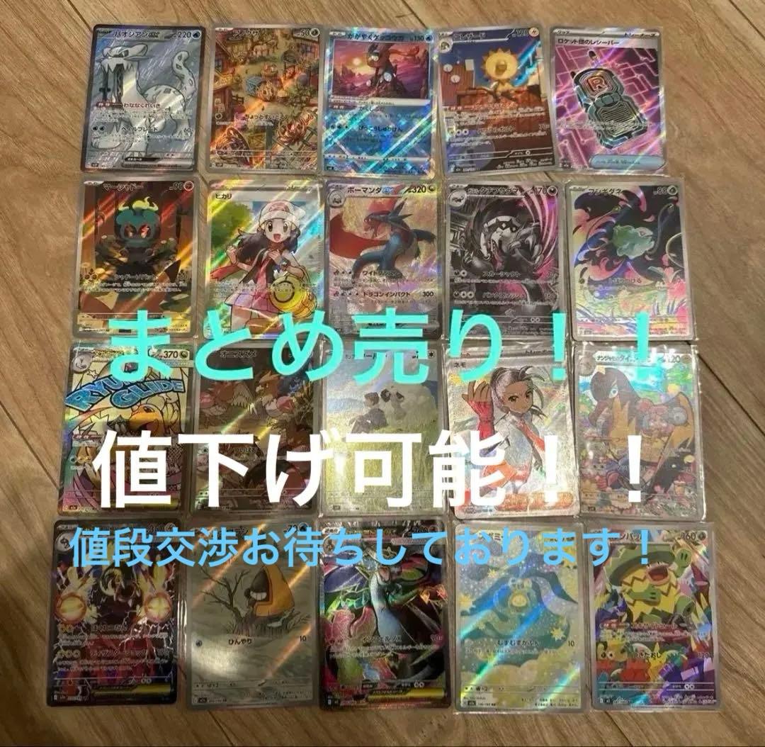 ポケモンカード まとめ売り 45枚セット