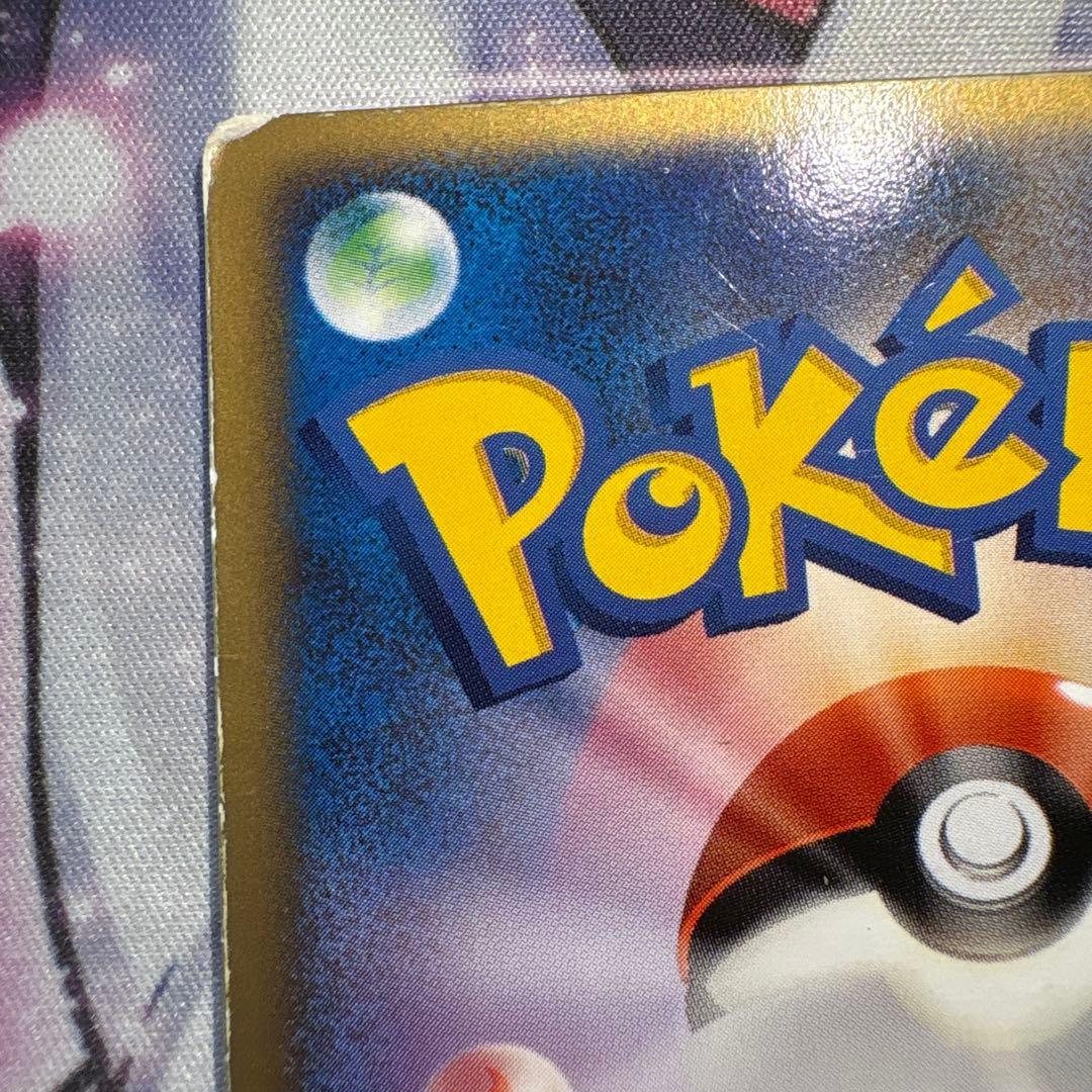 裂空のデオキシス 映画公開記念 VSパック 3D