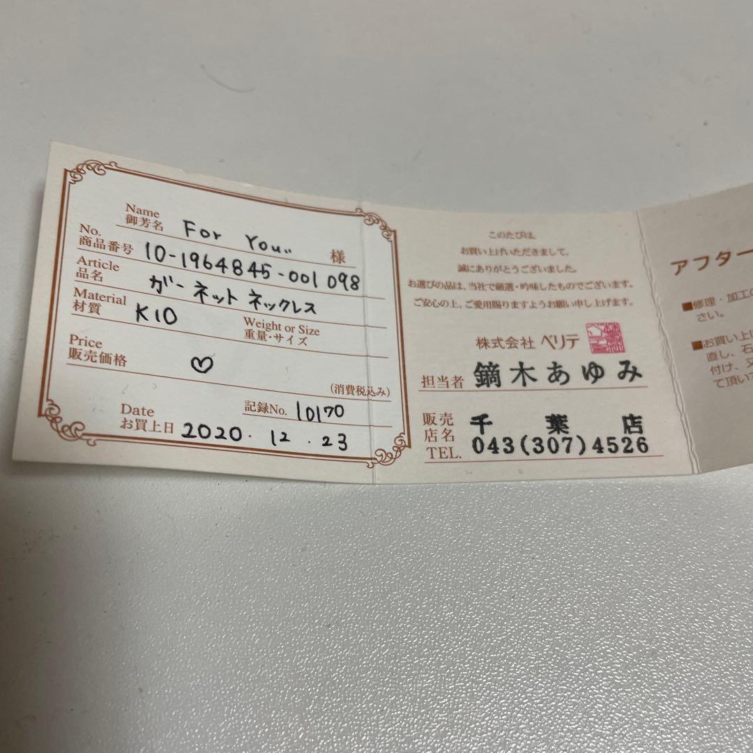 K10 ネックレス 1g