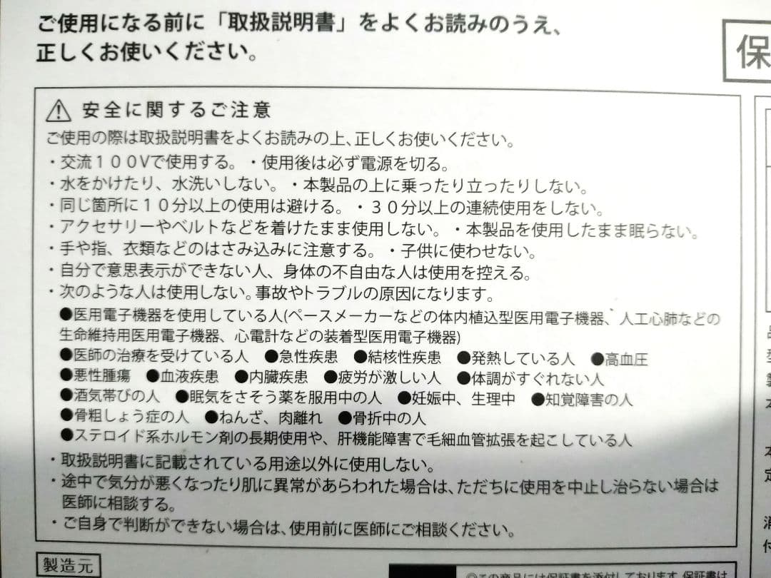 スイングビート　ヤーマン　Exa Beaute AYS-35R RED