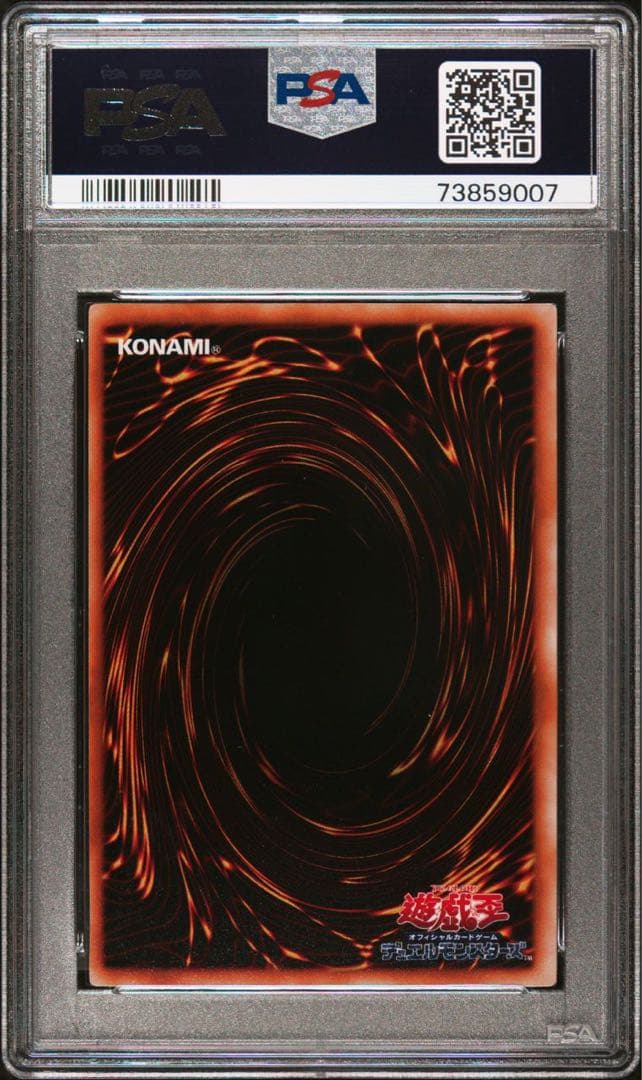 【世界に２枚】遊戯王　戦士抹殺　初期　字レア　PSA10