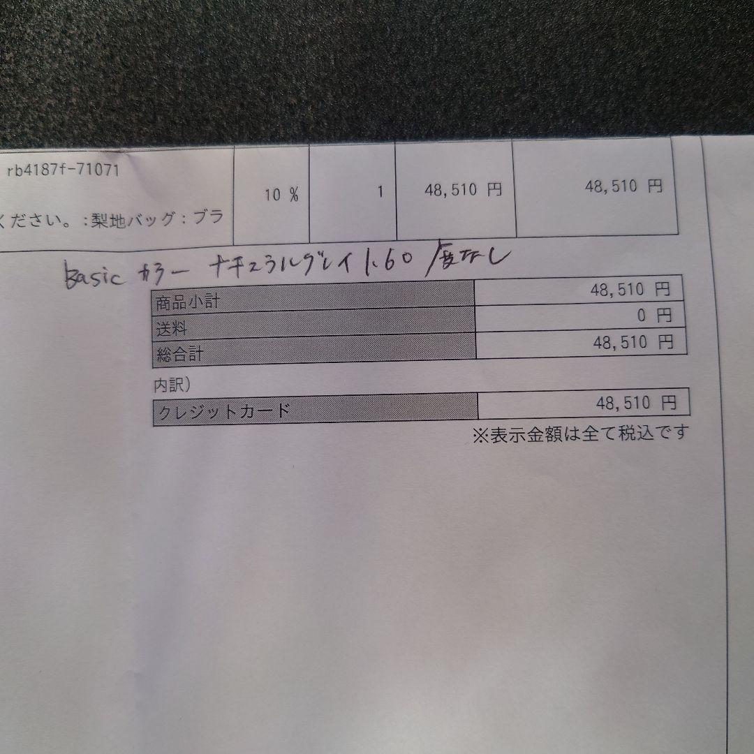 レイバン　CHRIS　RB4187F 710/71