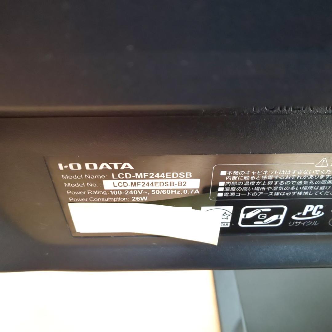 [送料無料] IODATA 23.8型 液晶モニタ LCD-MF244EDSB