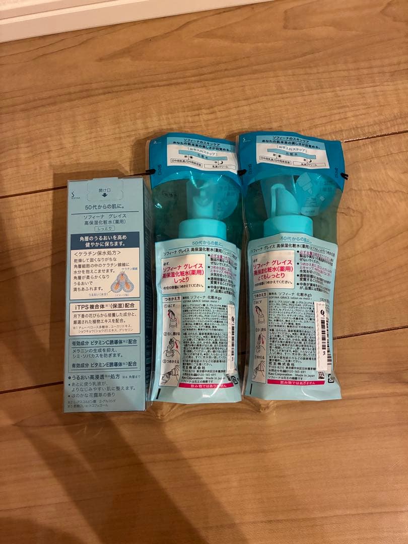 ソフィーナグレイス　高保湿化粧水　しっとり　SOFINA GRACE