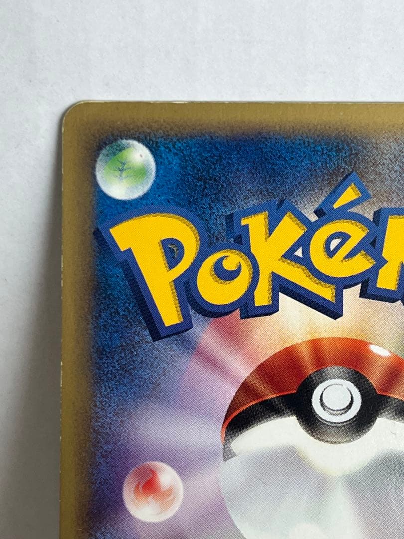 【激レア】絶版 カイリュー ★ 第1弾基本拡張パック 126/128