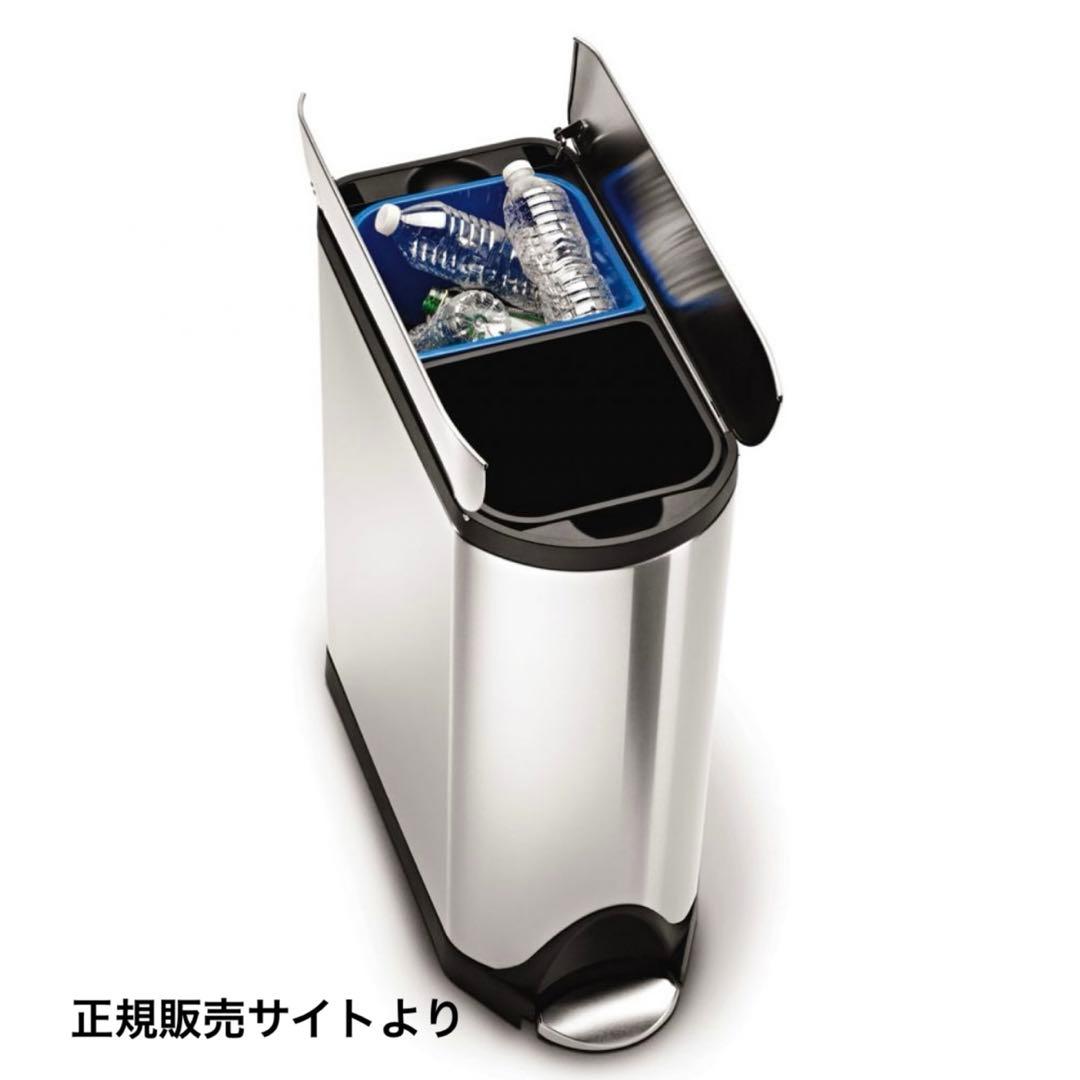 正規品 シンプルヒューマン　キッチンダストボックス　40L（20L＋20L）