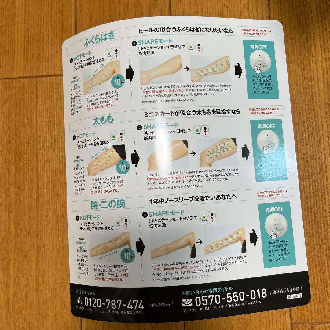 ボニック Pro 美顔器