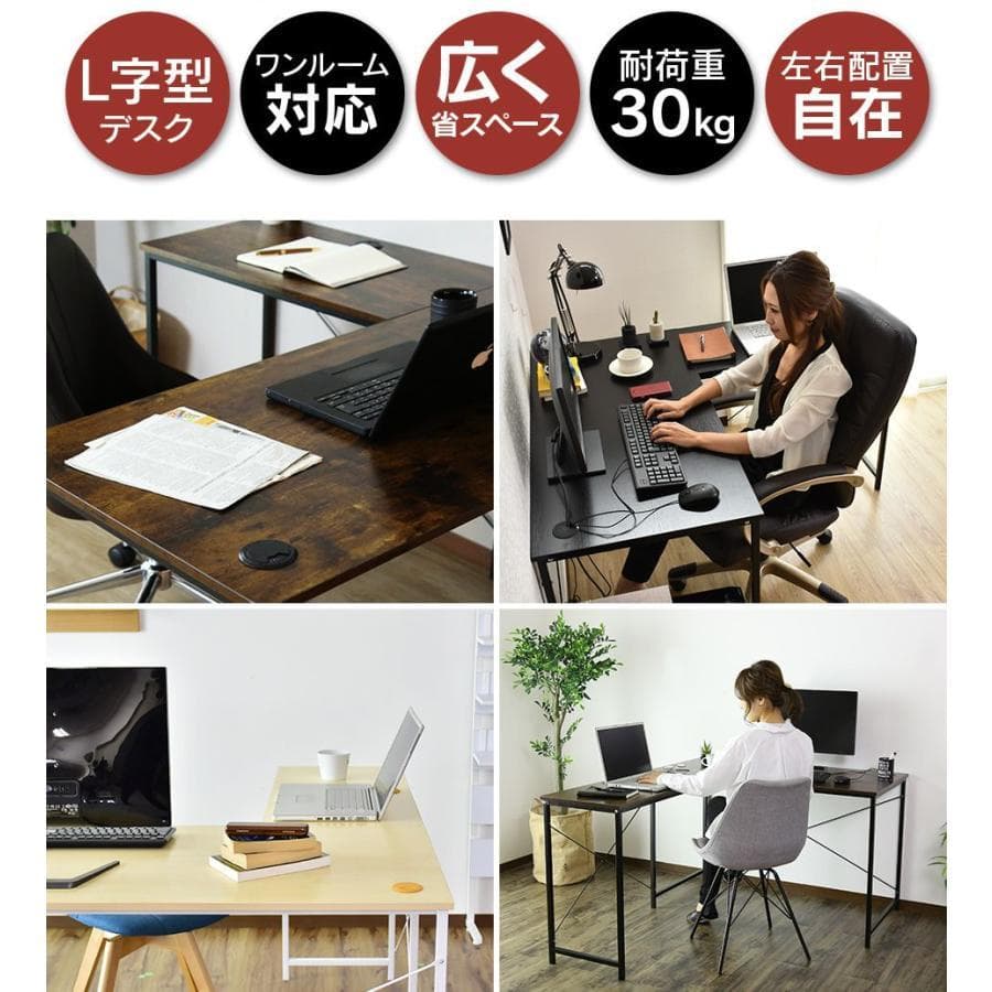 L字デスク パソコンデスク ブラック ゲーミングデスク 「6178」