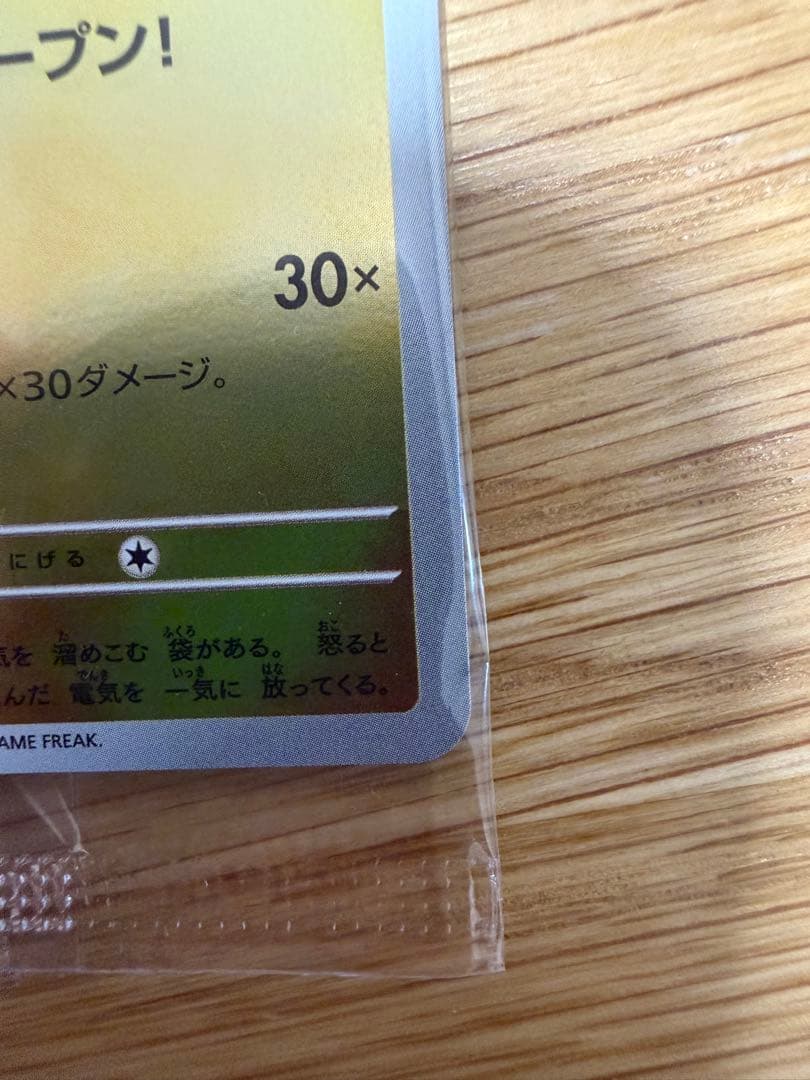 トウホクのピカチュウ プロモカード　未開封　スペシャルBOX ポケモンセンター