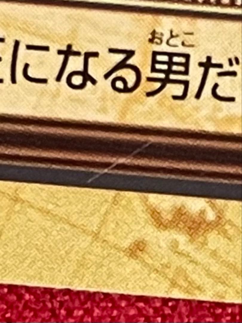 【ルフィ】ワンピース ハイパーバトル C01 未来の海賊王 旧カード