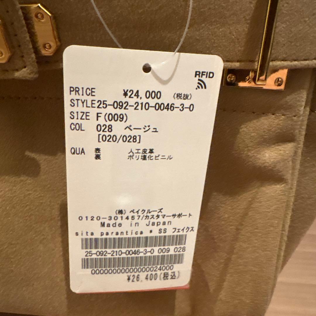 新品　SITA PARANTICA/シータパランティカ 別注スエード　バッグ