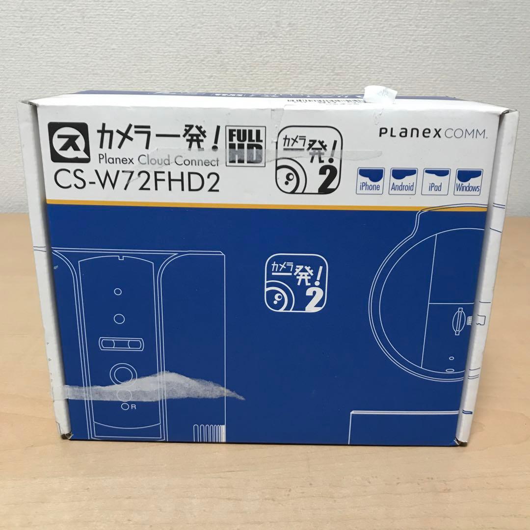PLANEX スマカメ カメラ一発！ 防犯カメラ CS-W72FHD2 ②