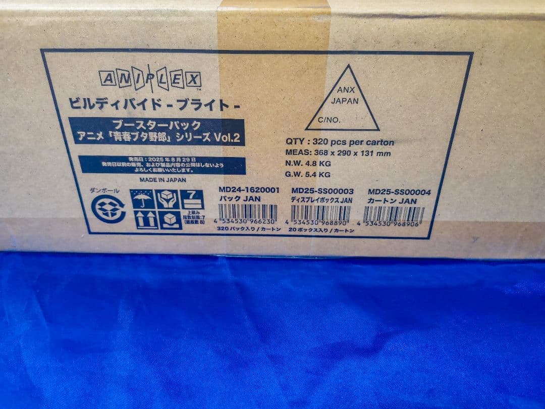 ビルディバイド ブライト　アニメ　青春ブタ野郎シリーズ Vol.2 1カートン
