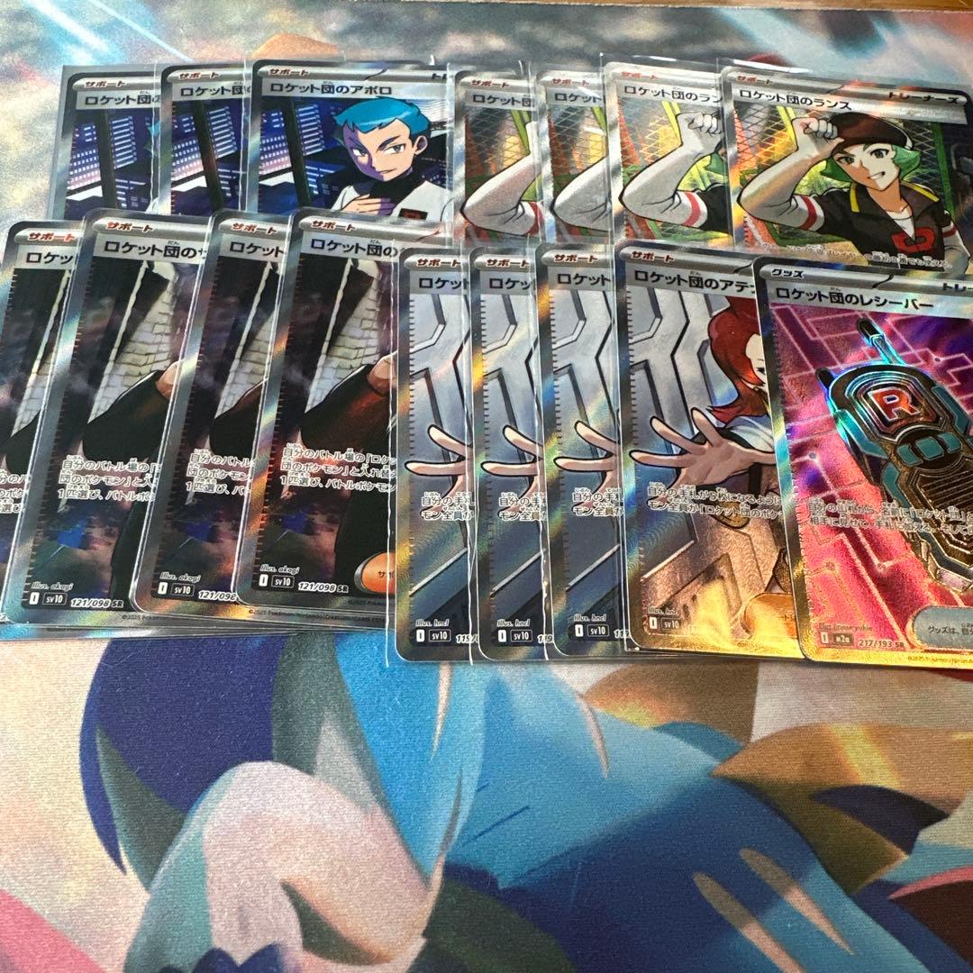 ロケット団 サポートSR 15枚セット+おまけ（レシーバー）
