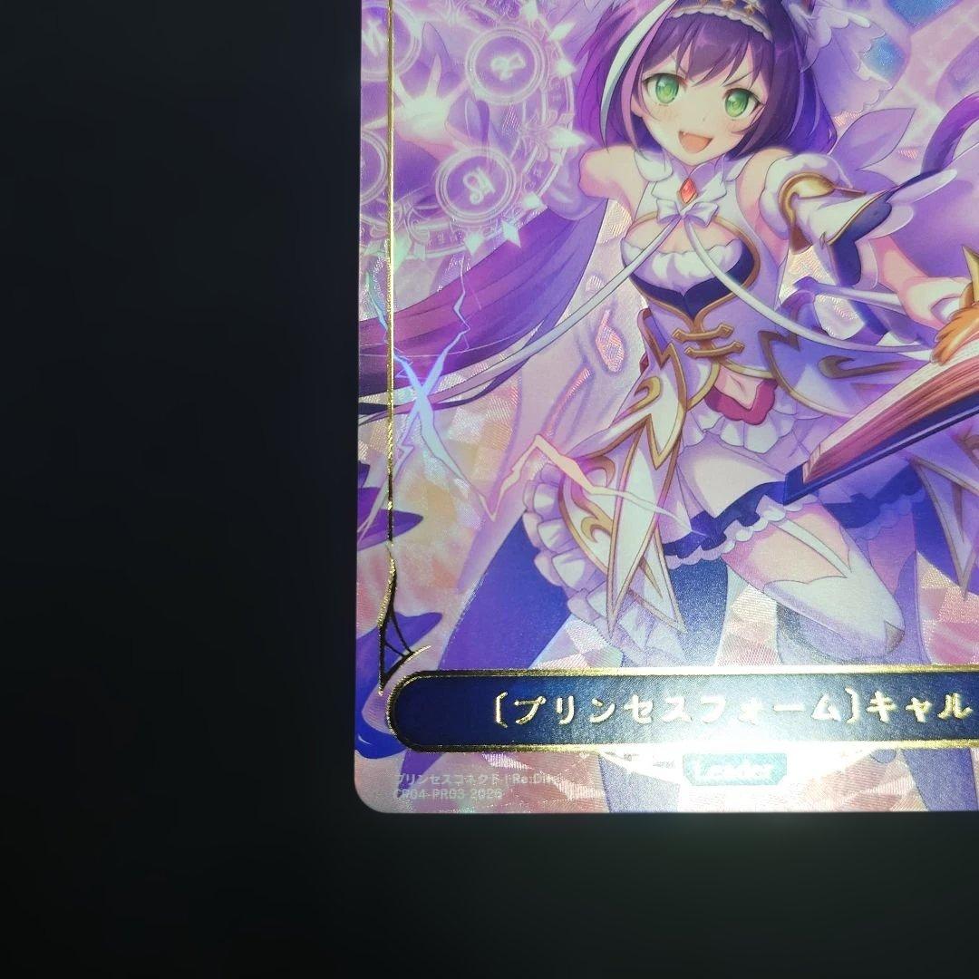 シャドウバースエボルヴ プリンセスフォーム キャル リーダー パラレル仕様