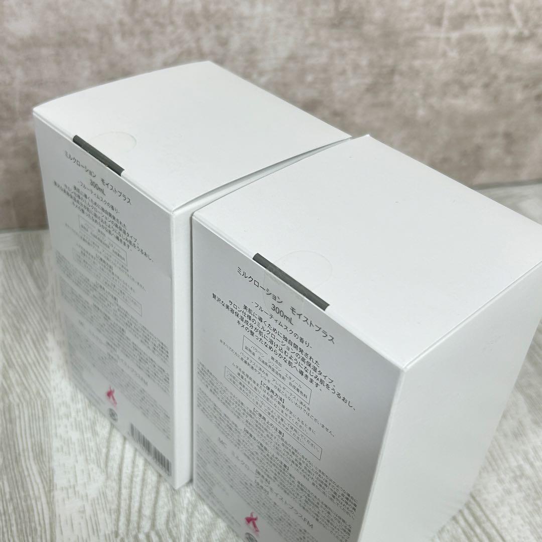 【未使用品】MCミルクローション　モイストプラスFM　フルーティムスクの香り