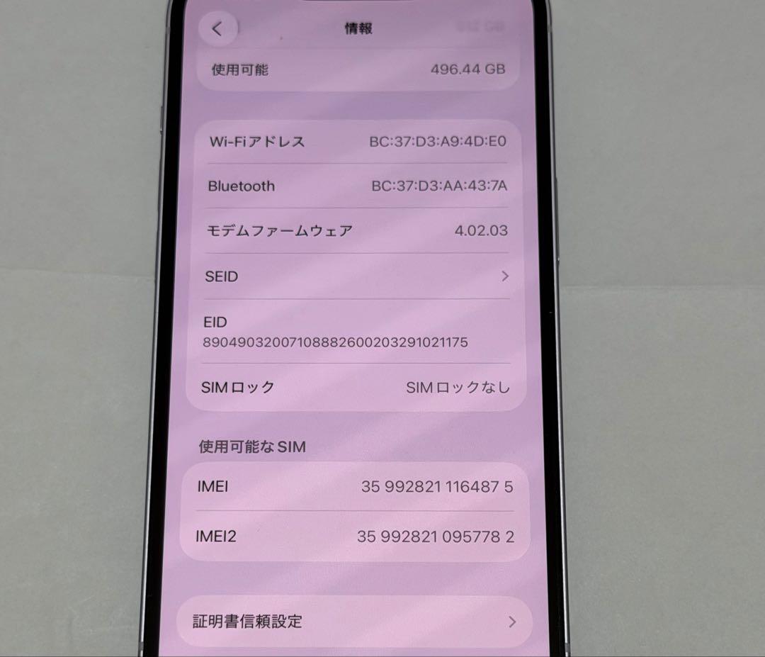 iPhone 14 パープル 512GB (美品)