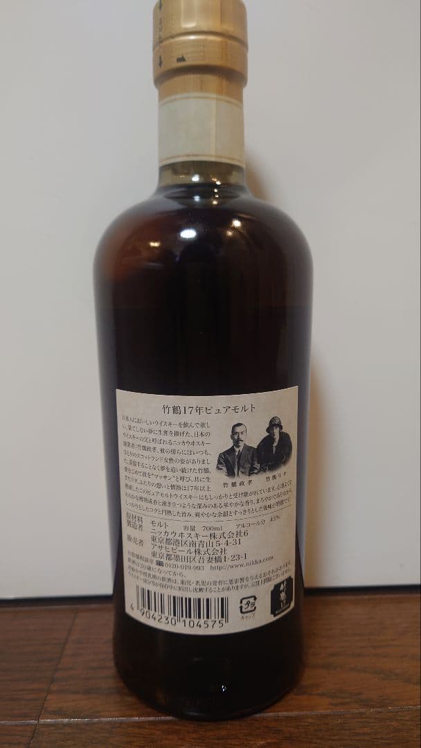 【希少】ニッカウイスキー 竹鶴 17年 ピュアモルト 700ml 43%