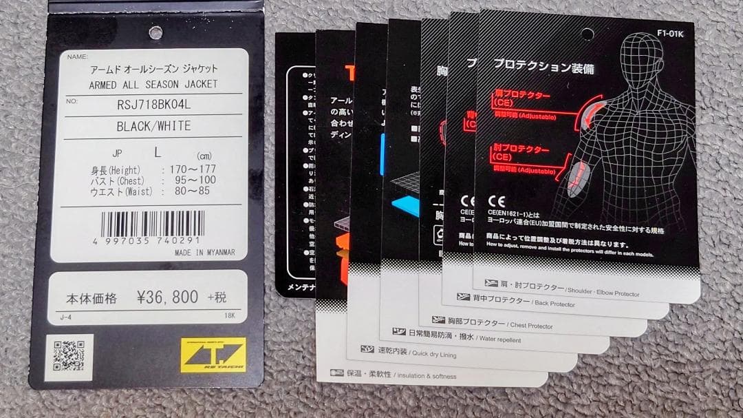 RSタイチ　アームド　オールシーズン　ジャケット　Ｌサイズ　黒 ／ 白