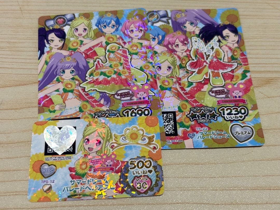 R*H様 プリパラ台湾版　裏アニメ版権絵　サマードリームパレード　ドレッシングフ