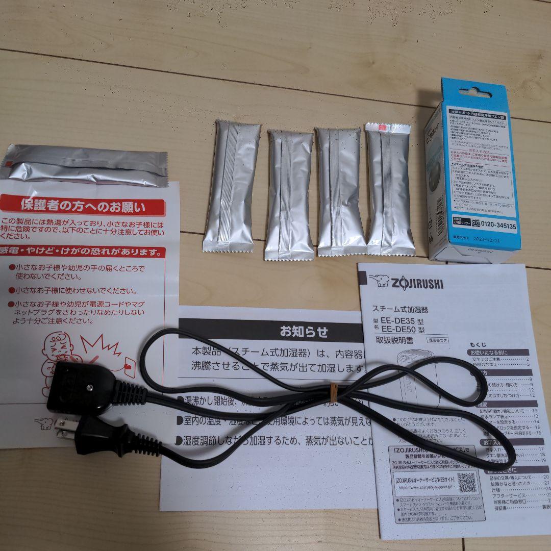 【美品】象印 スチーム式加湿器 EE-DE50-HA グレー