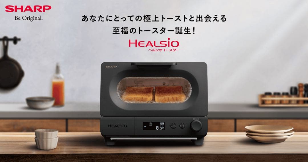 【未開封】SHARP ウォーターオーブントースター AX-WT1-Bヘルシオ