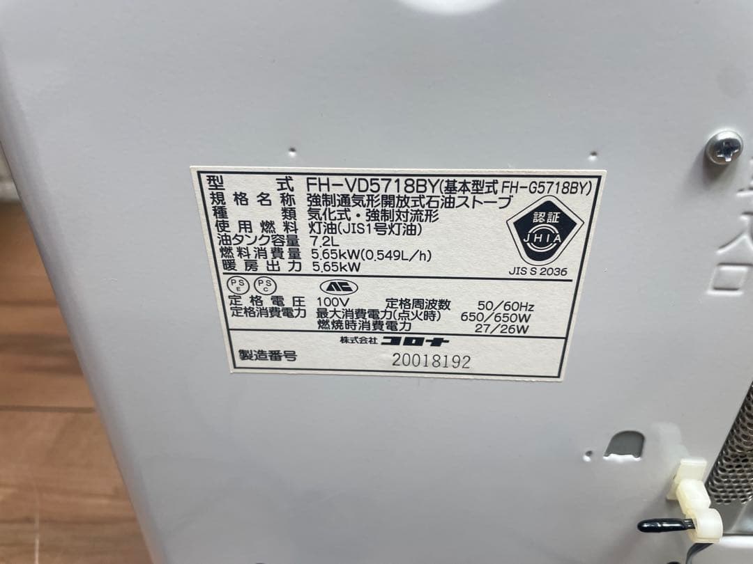 h-23 コロナ 石油ファンヒーター 送料込み