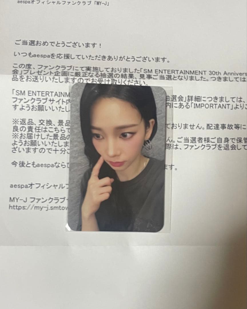 aespa MY-J メンバーシップカード