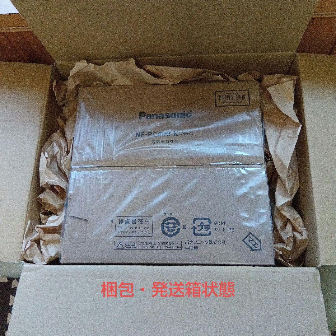 Panasonic 電気圧力鍋 NF-PC400-K (新品未使用)