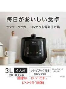 Panasonic 電気圧力鍋 NF-PC400-K (新品未使用)