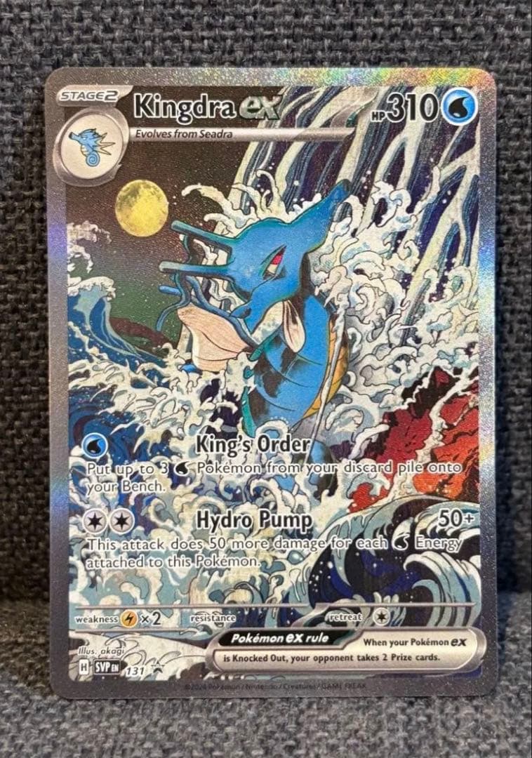 【1月5日までの価格】 キングドラex 浮世絵 英語版 海外限定 プロモ