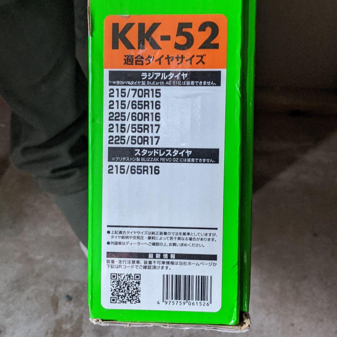 救急隊ネット タイヤチェーン