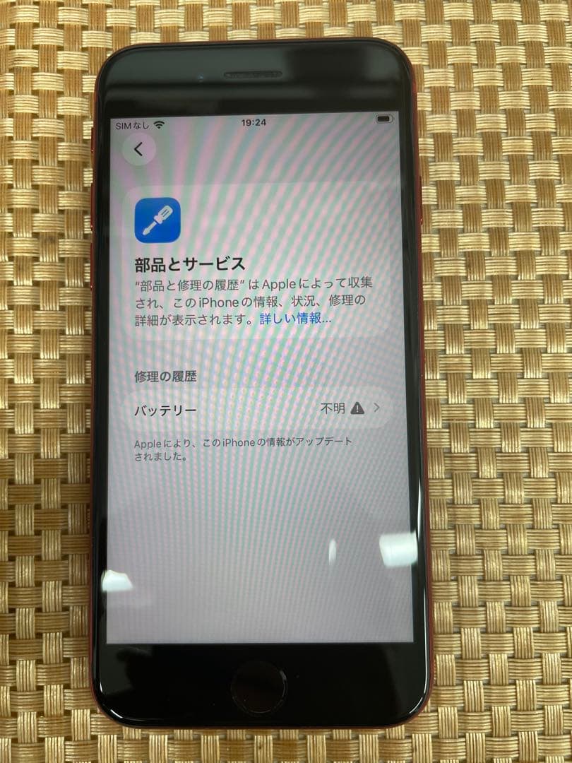 iPhone SE 第3世代 64 GBレッドSIMフリー【7164】