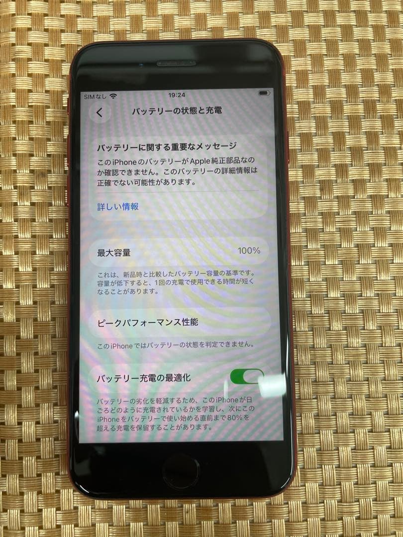 iPhone SE 第3世代 64 GBレッドSIMフリー【7164】