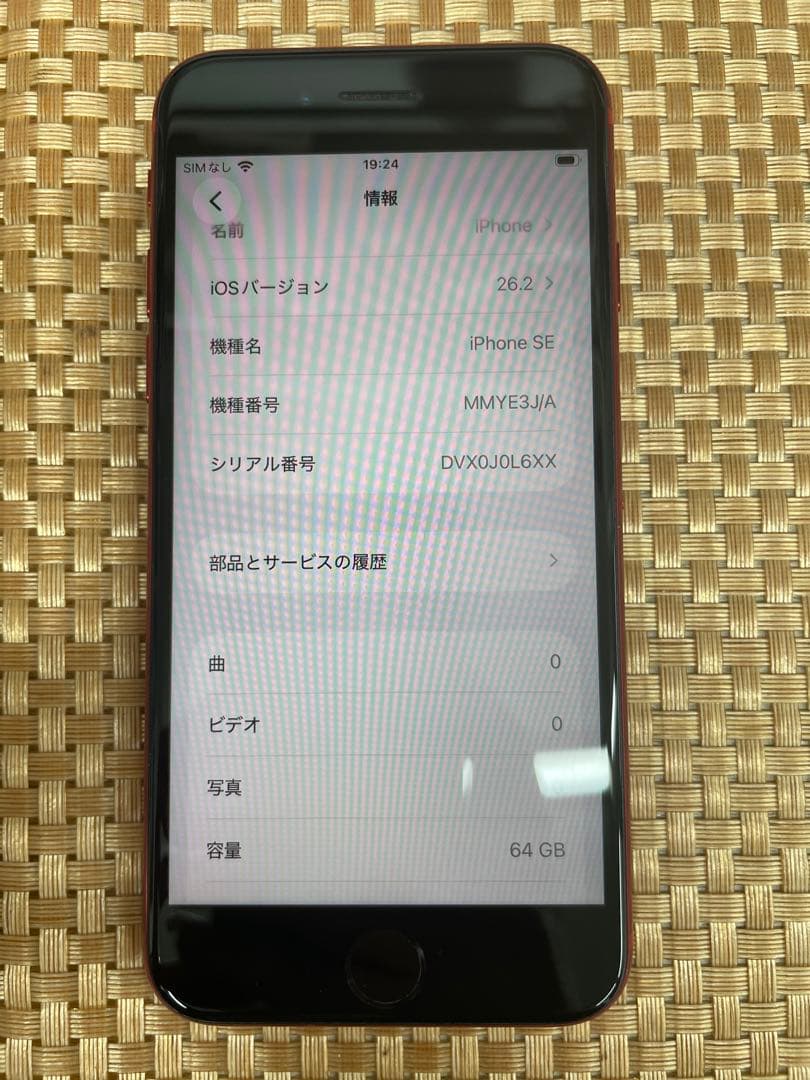 iPhone SE 第3世代 64 GBレッドSIMフリー【7164】