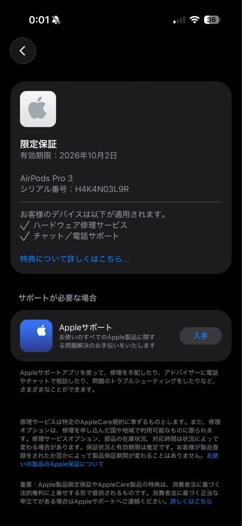 AirPods Pro 3 （極美品！使用回数5回未満）
