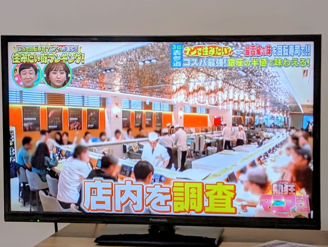 パナソニック32型液晶テレビVIERA TH-32C300