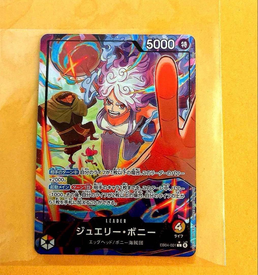 t*様 ワンピースカード EB04-001 ジュエリー・ボニー リーダーパラレル