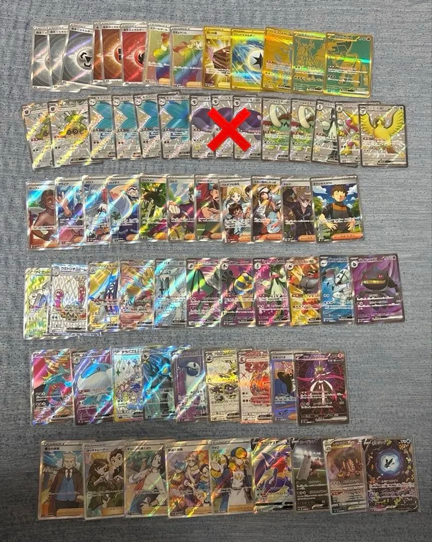 コ*ン様 SAR.HR.UR.SR.SSR 64枚 まとめ売り おまけ付き❤️