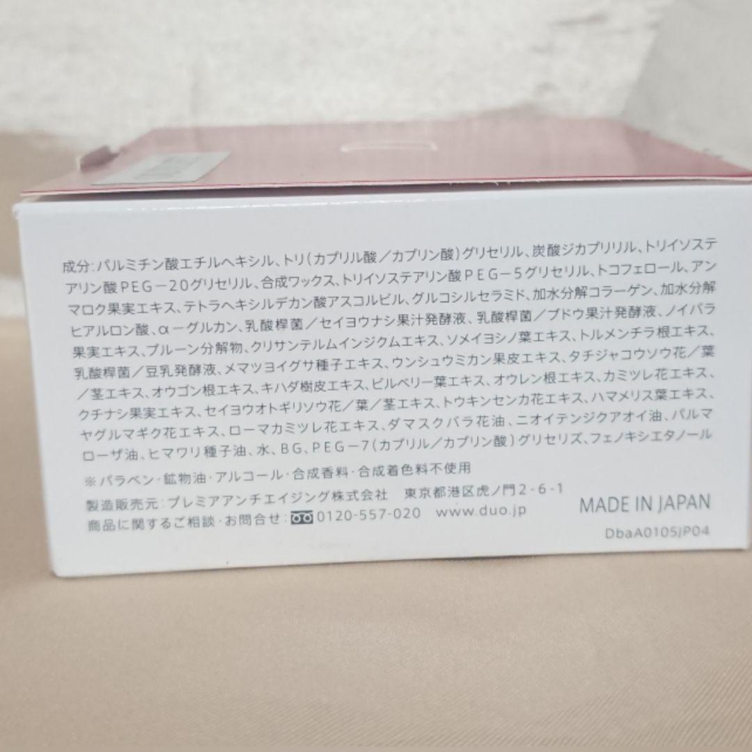 【専用】DUO デュオ ザ クレンジングバーム 90g 未開封 2点セット　赤箱